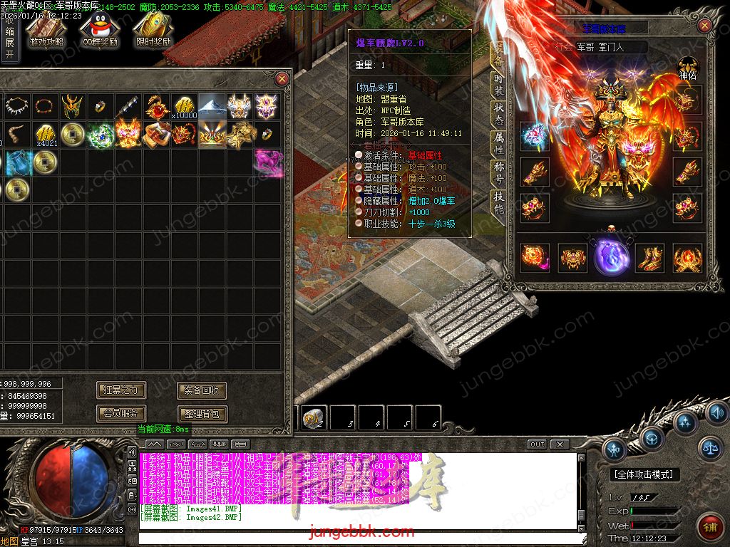 图片[12]-天罡微变自改特色公益火龙单职业服务端-智能假人-SD/ESP插件-自动回收-二大陆_GOM引擎