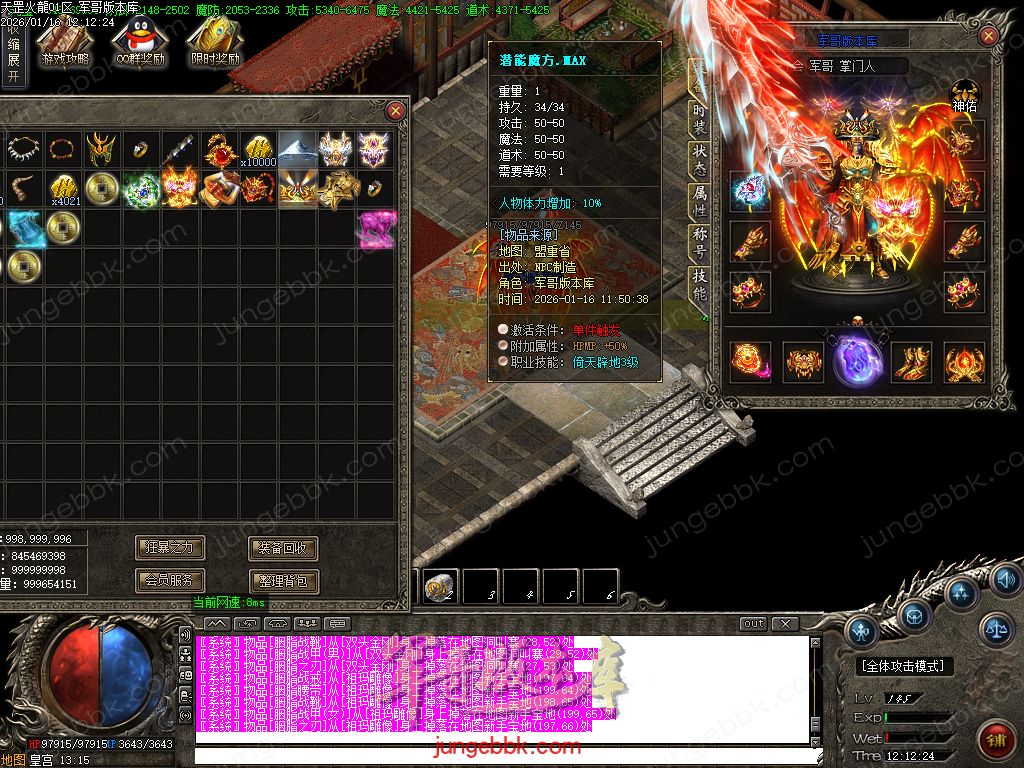 图片[13]-天罡微变自改特色公益火龙单职业服务端-智能假人-SD/ESP插件-自动回收-二大陆_GOM引擎