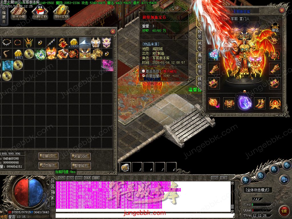 图片[14]-天罡微变自改特色公益火龙单职业服务端-智能假人-SD/ESP插件-自动回收-二大陆_GOM引擎