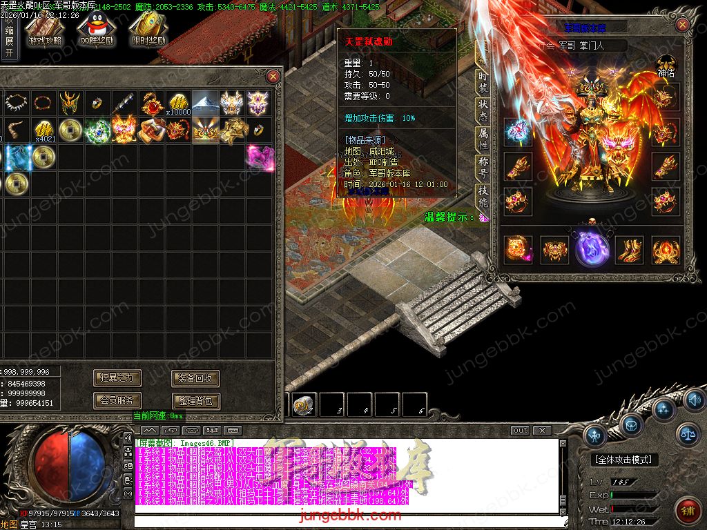 图片[15]-天罡微变自改特色公益火龙单职业服务端-智能假人-SD/ESP插件-自动回收-二大陆_GOM引擎