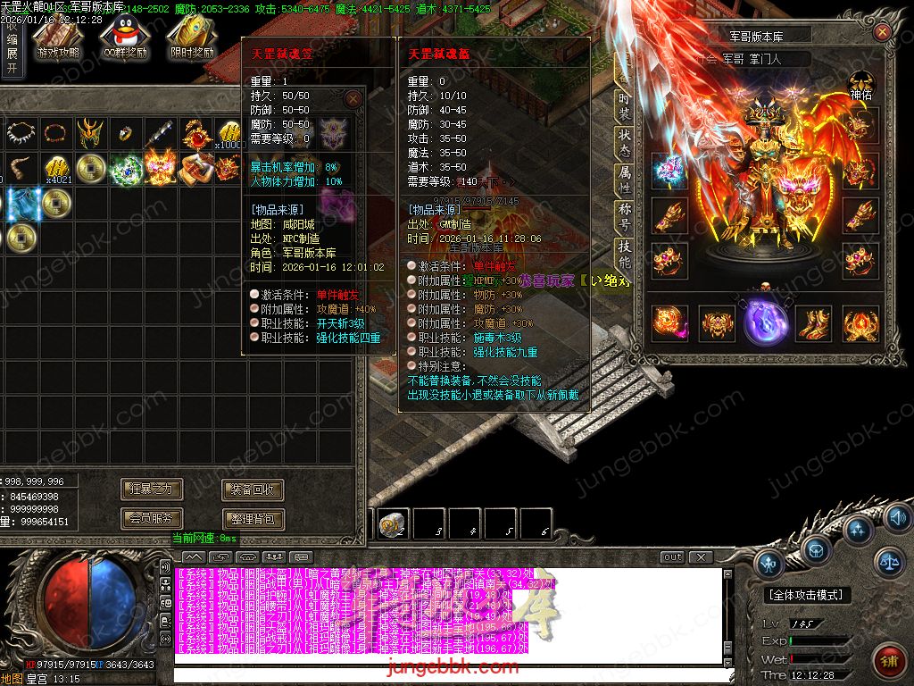 图片[10]-天罡微变自改特色公益火龙单职业服务端-智能假人-SD/ESP插件-自动回收-二大陆_GOM引擎