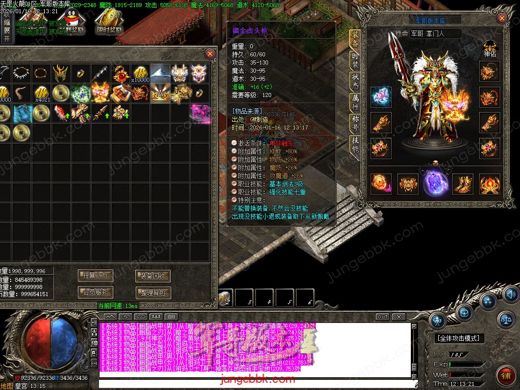 图片[58]-天罡微变自改特色公益火龙单职业服务端-智能假人-SD/ESP插件-自动回收-二大陆_GOM引擎