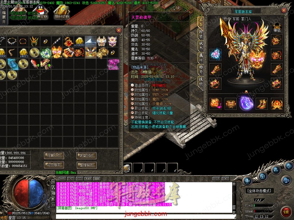 图片[39]-天罡微变自改特色公益火龙单职业服务端-智能假人-SD/ESP插件-自动回收-二大陆_GOM引擎