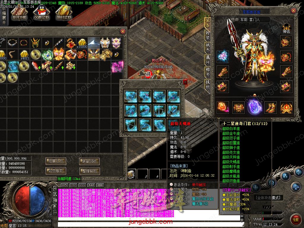 图片[59]-天罡微变自改特色公益火龙单职业服务端-智能假人-SD/ESP插件-自动回收-二大陆_GOM引擎