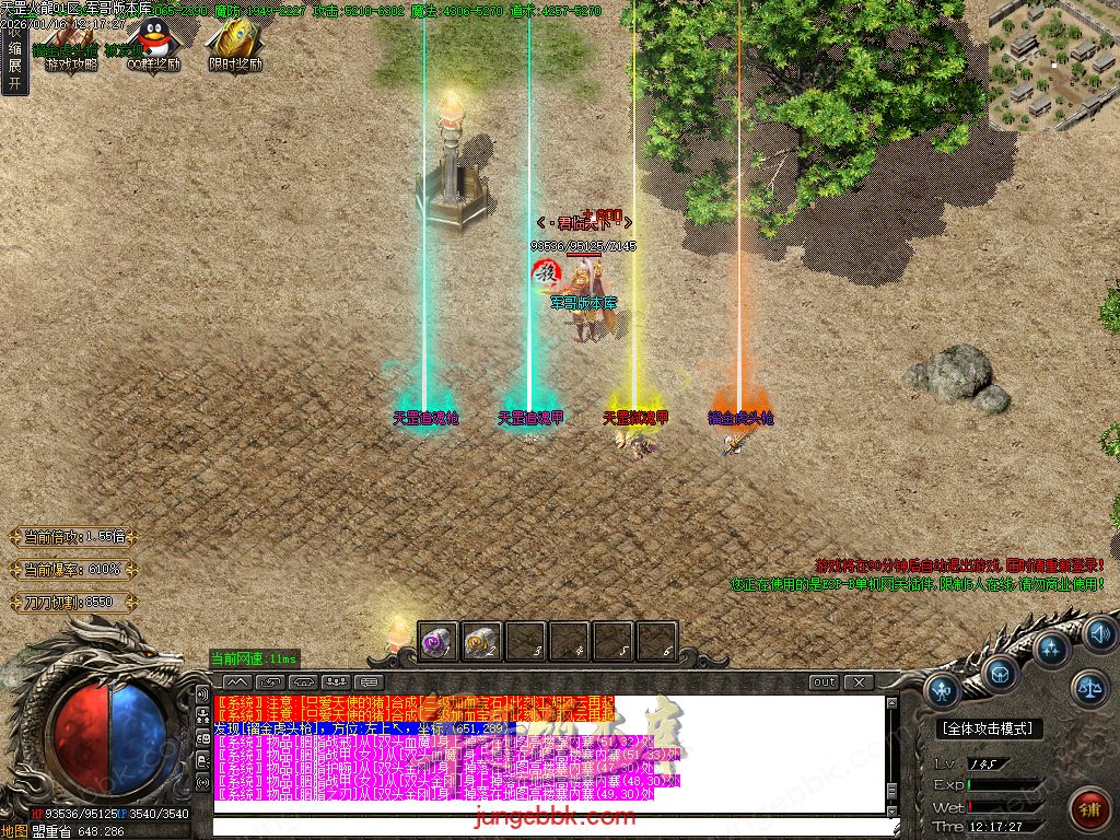 图片[26]-天罡微变自改特色公益火龙单职业服务端-智能假人-SD/ESP插件-自动回收-二大陆_GOM引擎