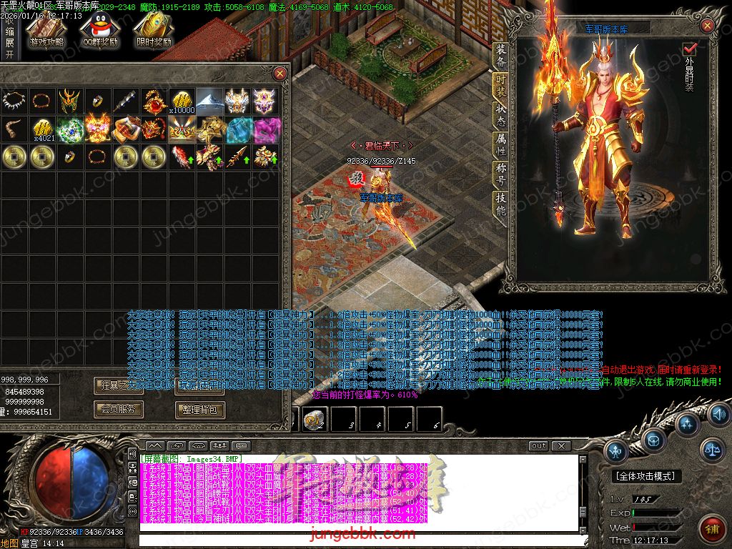 图片[27]-天罡微变自改特色公益火龙单职业服务端-智能假人-SD/ESP插件-自动回收-二大陆_GOM引擎