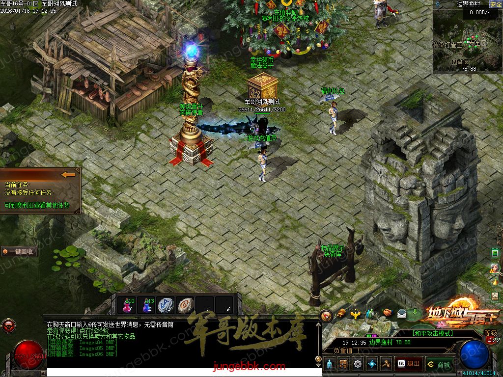 图片[46]-暗黑地下城与勇士专属神器三职业传奇服务端-智能假人-自动回收-自动拾取_翎风引擎