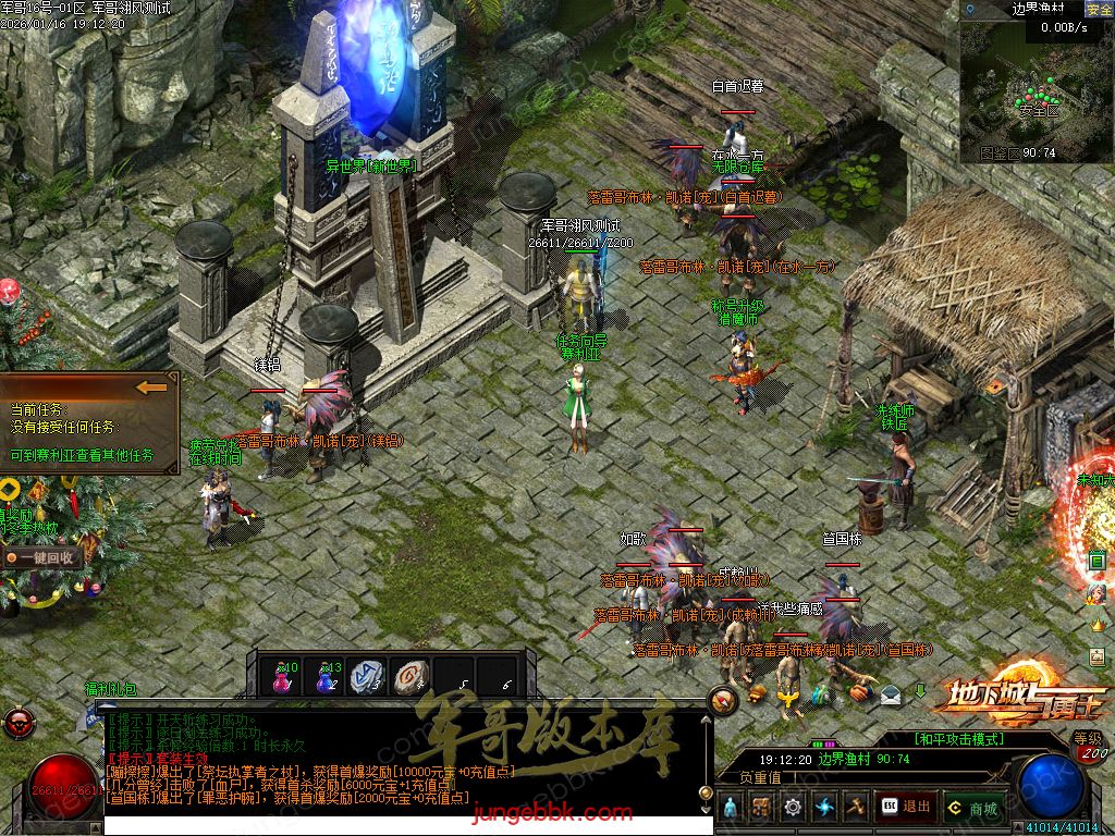 图片[7]-暗黑地下城与勇士专属神器三职业传奇服务端-智能假人-自动回收-自动拾取_翎风引擎