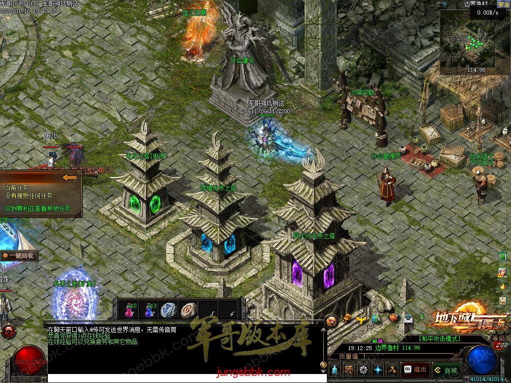 图片[8]-暗黑地下城与勇士专属神器三职业传奇服务端-智能假人-自动回收-自动拾取_翎风引擎