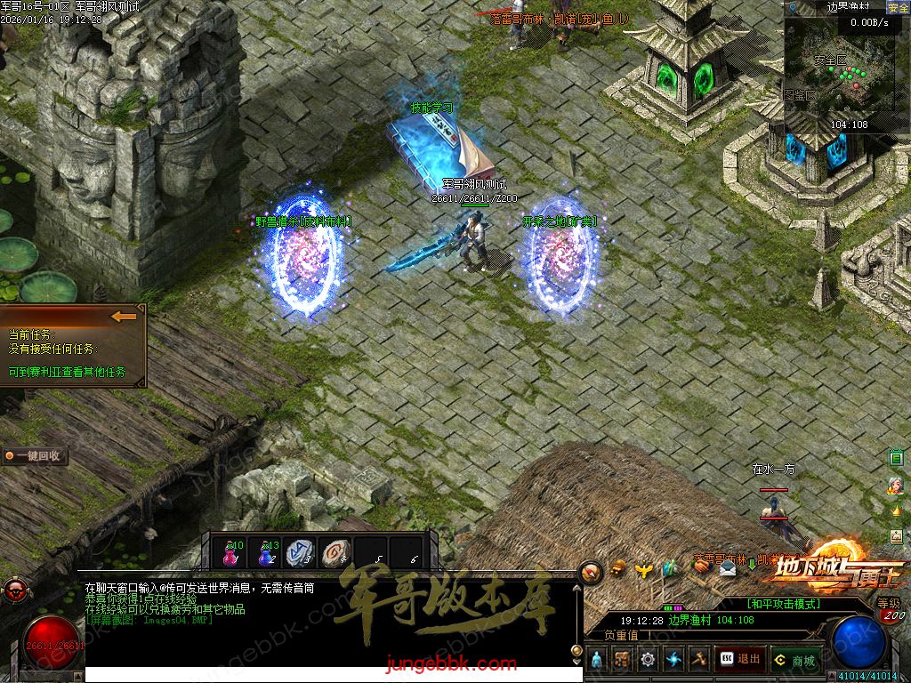 图片[9]-暗黑地下城与勇士专属神器三职业传奇服务端-智能假人-自动回收-自动拾取_翎风引擎