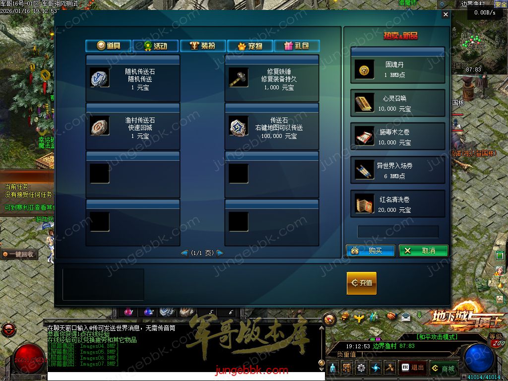 图片[5]-暗黑地下城与勇士专属神器三职业传奇服务端-智能假人-自动回收-自动拾取_翎风引擎