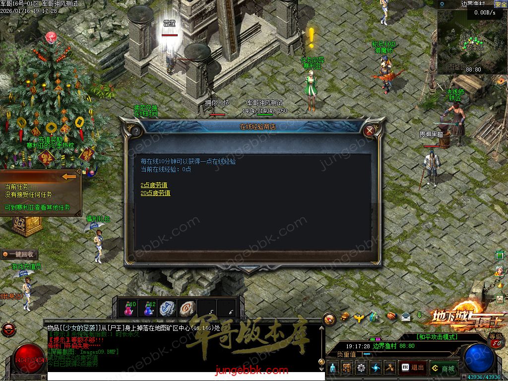 图片[47]-暗黑地下城与勇士专属神器三职业传奇服务端-智能假人-自动回收-自动拾取_翎风引擎