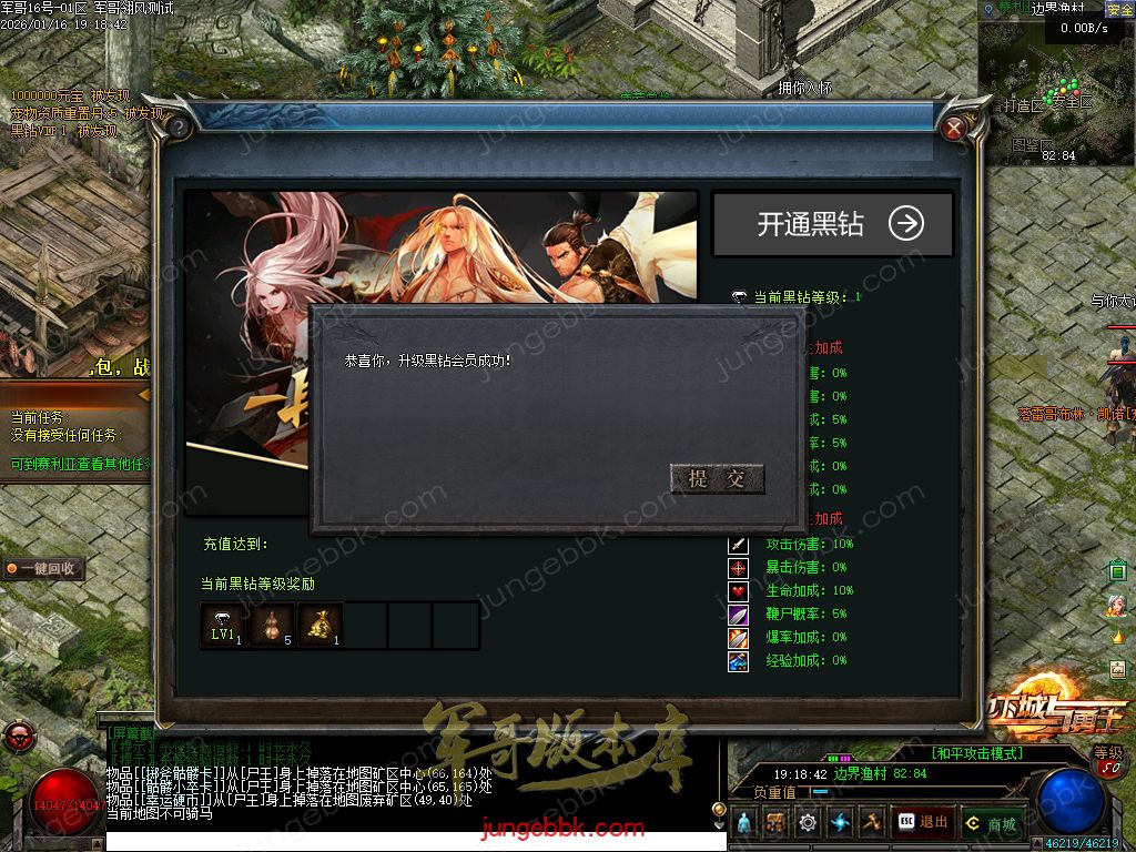 图片[48]-暗黑地下城与勇士专属神器三职业传奇服务端-智能假人-自动回收-自动拾取_翎风引擎