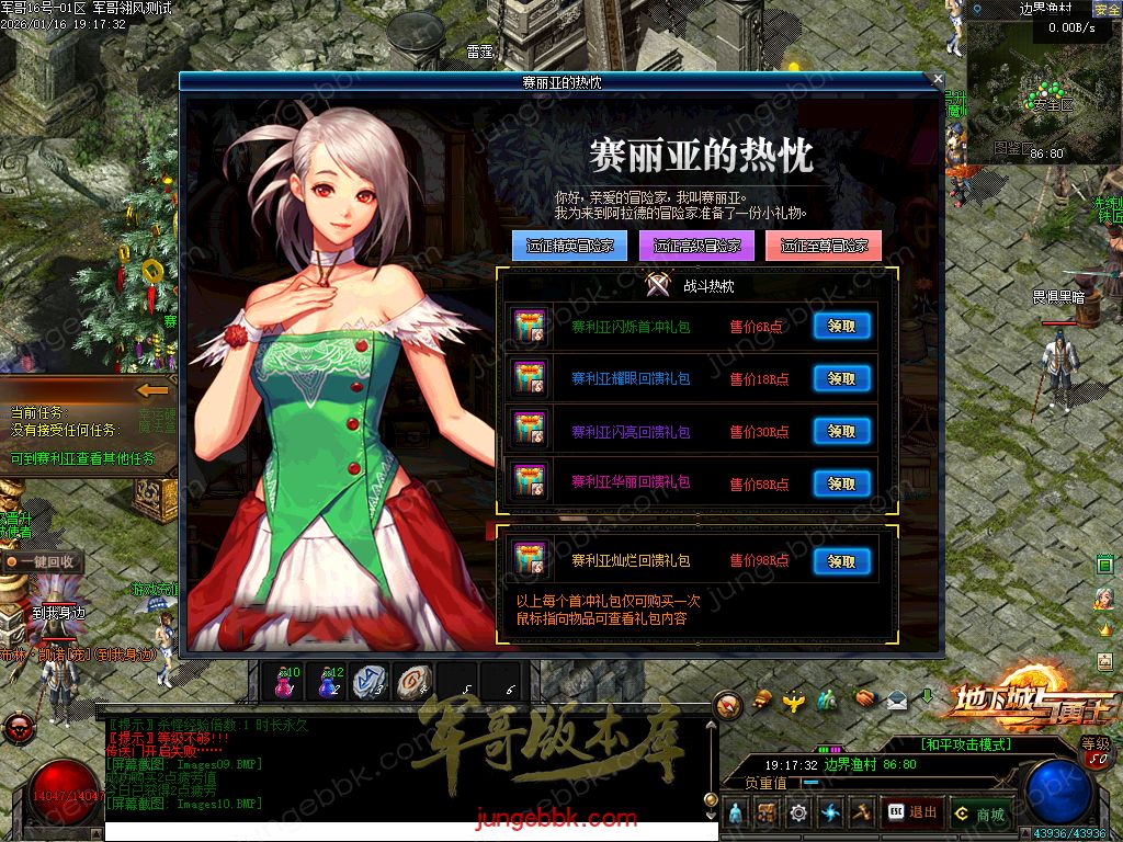 图片[27]-暗黑地下城与勇士专属神器三职业传奇服务端-智能假人-自动回收-自动拾取_翎风引擎