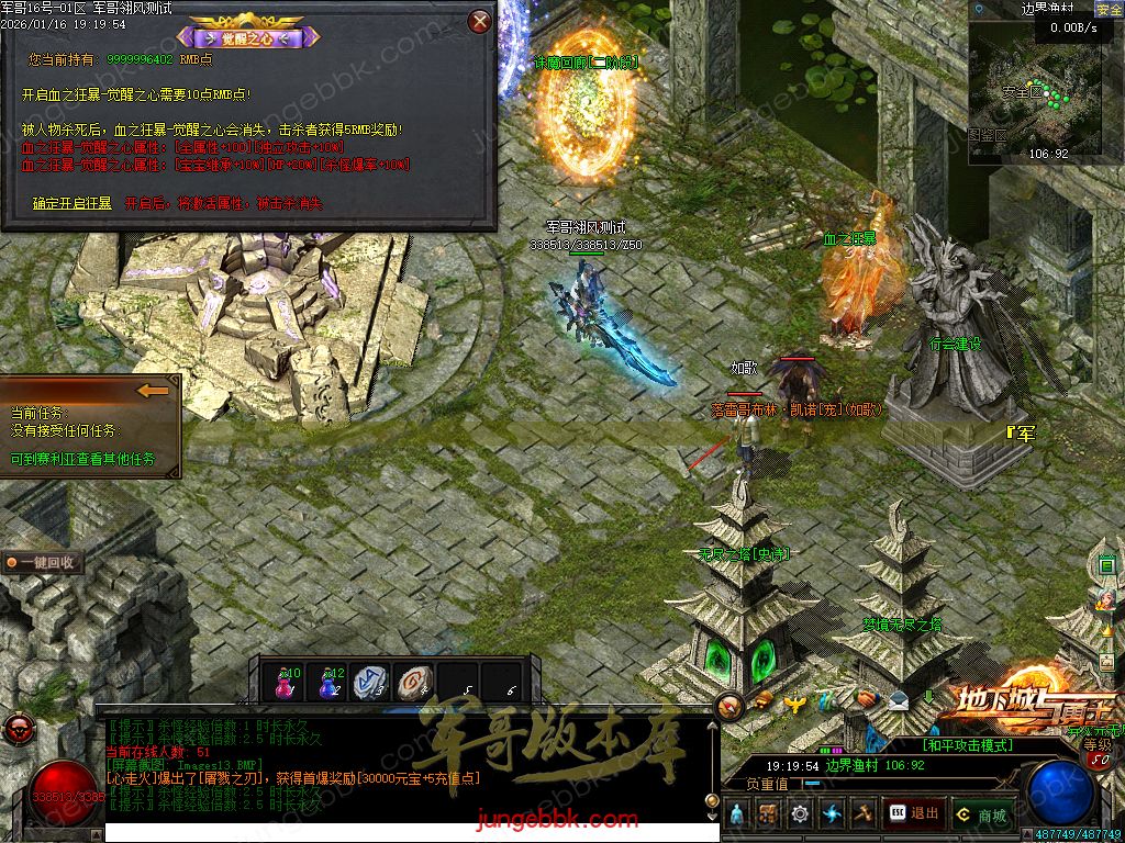 图片[28]-暗黑地下城与勇士专属神器三职业传奇服务端-智能假人-自动回收-自动拾取_翎风引擎