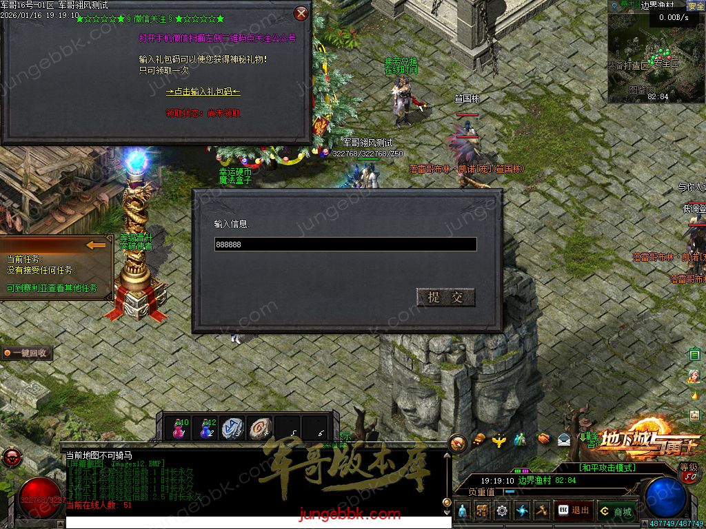 图片[29]-暗黑地下城与勇士专属神器三职业传奇服务端-智能假人-自动回收-自动拾取_翎风引擎