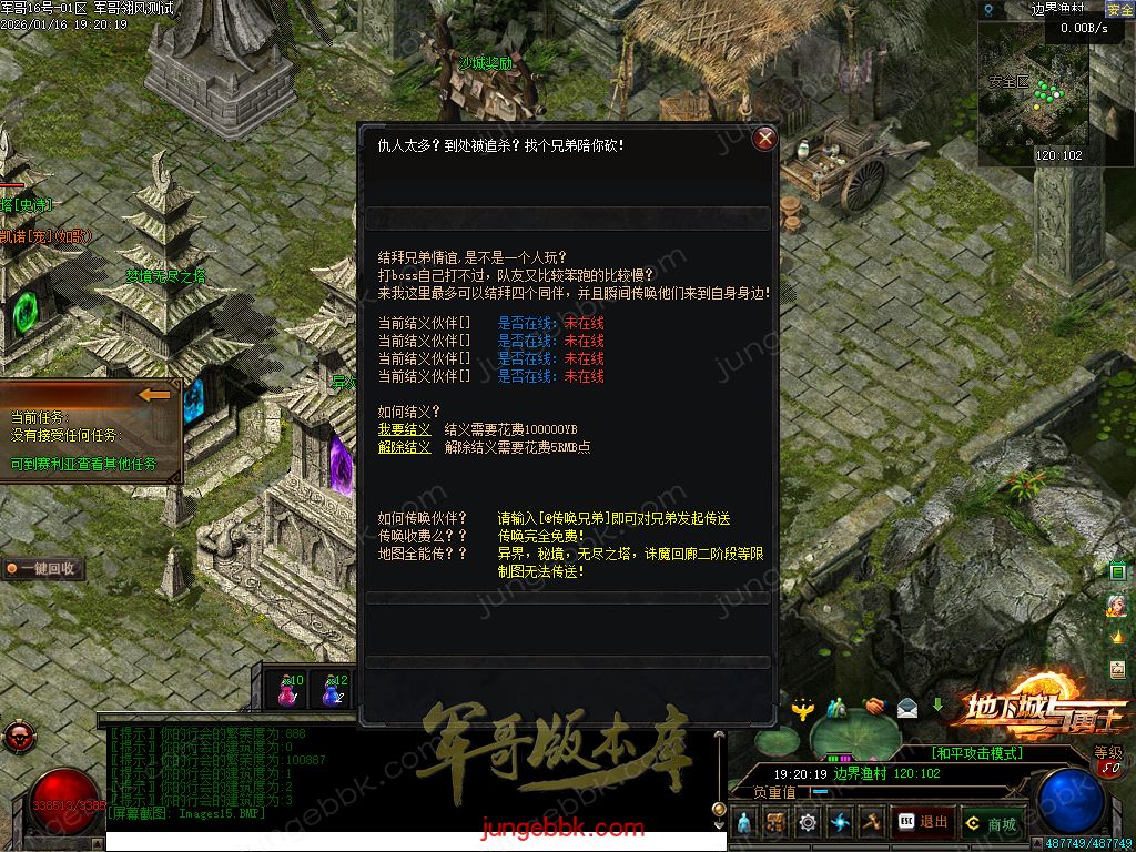 图片[49]-暗黑地下城与勇士专属神器三职业传奇服务端-智能假人-自动回收-自动拾取_翎风引擎