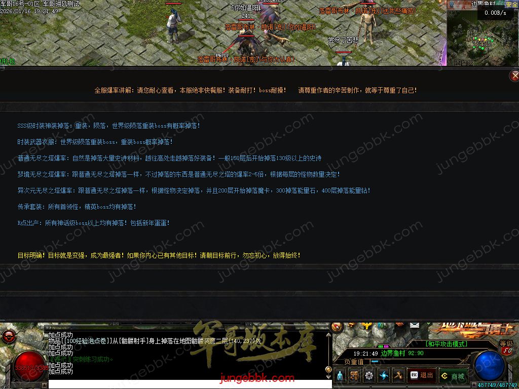 图片[41]-暗黑地下城与勇士专属神器三职业传奇服务端-智能假人-自动回收-自动拾取_翎风引擎