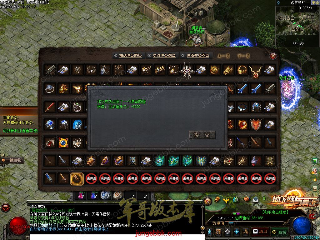 图片[30]-暗黑地下城与勇士专属神器三职业传奇服务端-智能假人-自动回收-自动拾取_翎风引擎