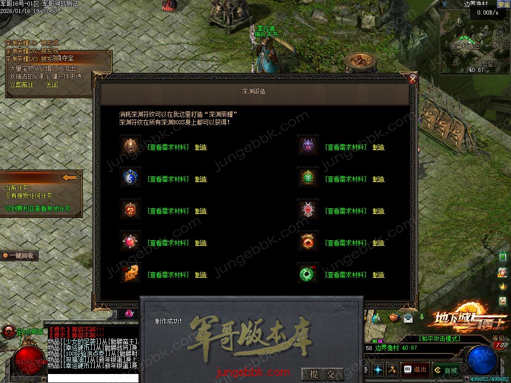 图片[51]-暗黑地下城与勇士专属神器三职业传奇服务端-智能假人-自动回收-自动拾取_翎风引擎