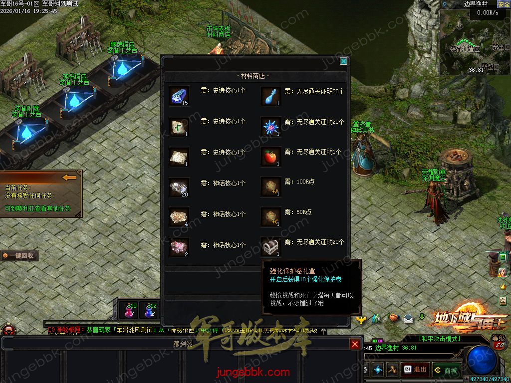 图片[52]-暗黑地下城与勇士专属神器三职业传奇服务端-智能假人-自动回收-自动拾取_翎风引擎