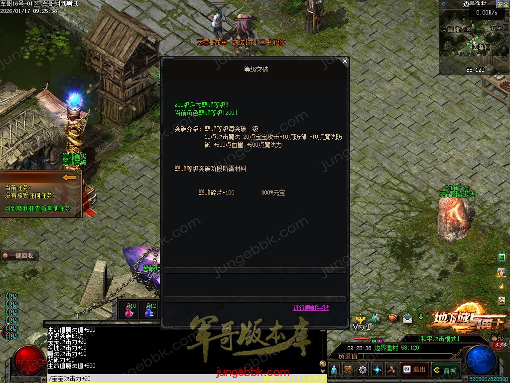 图片[11]-暗黑地下城与勇士专属神器三职业传奇服务端-智能假人-自动回收-自动拾取_翎风引擎