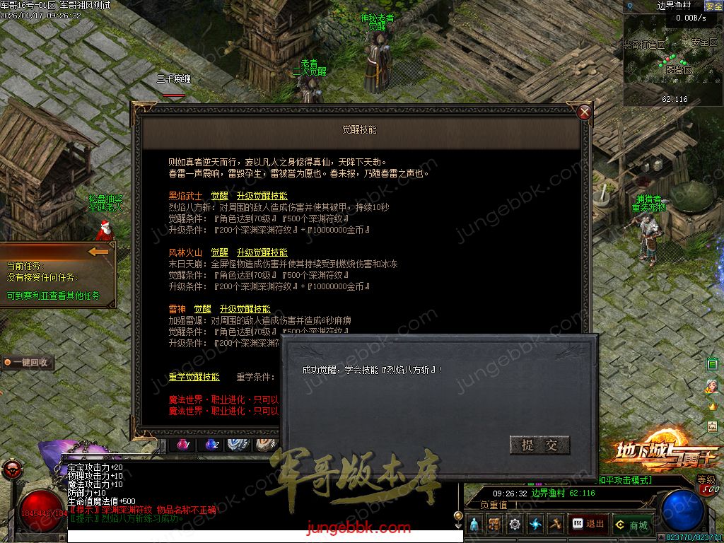 图片[12]-暗黑地下城与勇士专属神器三职业传奇服务端-智能假人-自动回收-自动拾取_翎风引擎