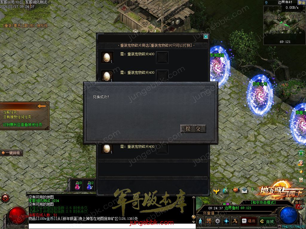 图片[14]-暗黑地下城与勇士专属神器三职业传奇服务端-智能假人-自动回收-自动拾取_翎风引擎