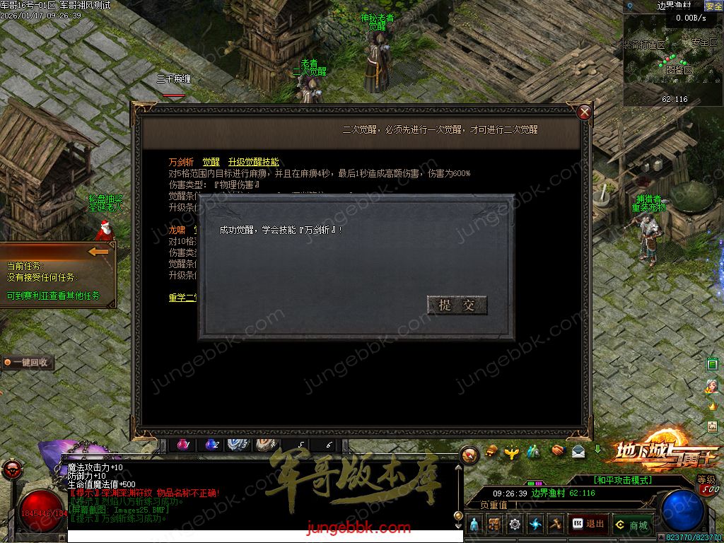 图片[15]-暗黑地下城与勇士专属神器三职业传奇服务端-智能假人-自动回收-自动拾取_翎风引擎