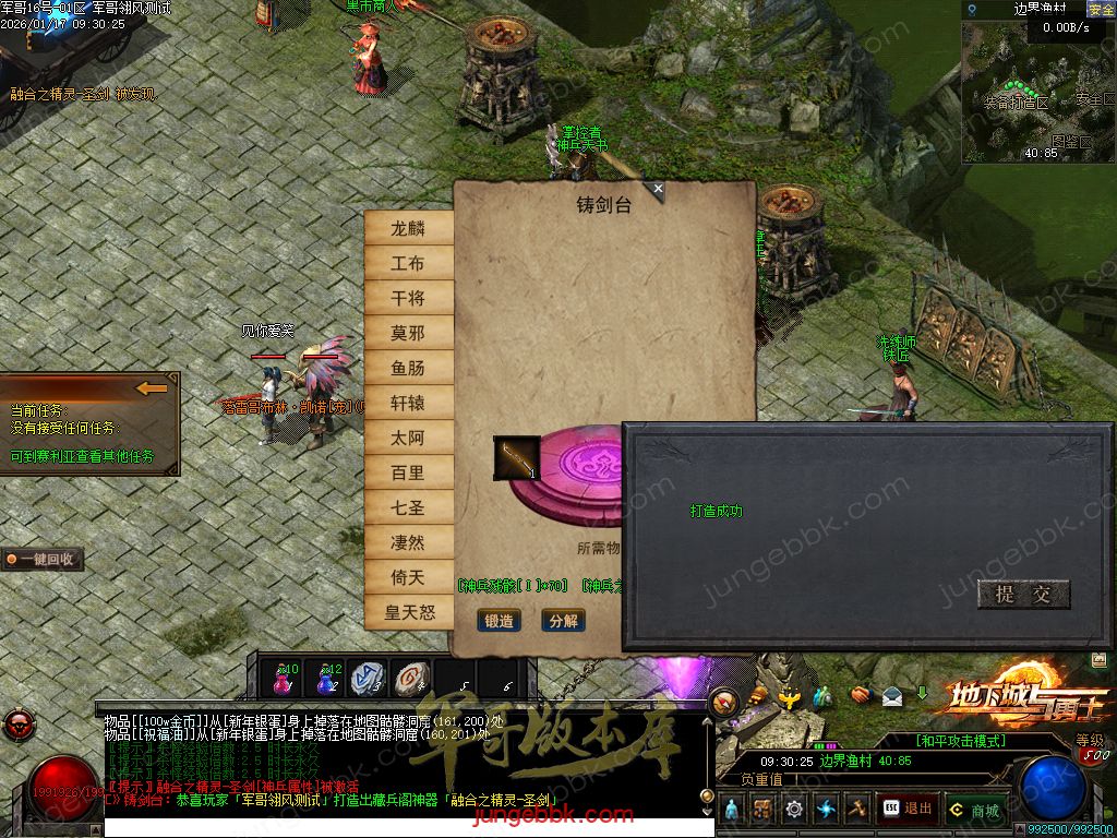 图片[16]-暗黑地下城与勇士专属神器三职业传奇服务端-智能假人-自动回收-自动拾取_翎风引擎