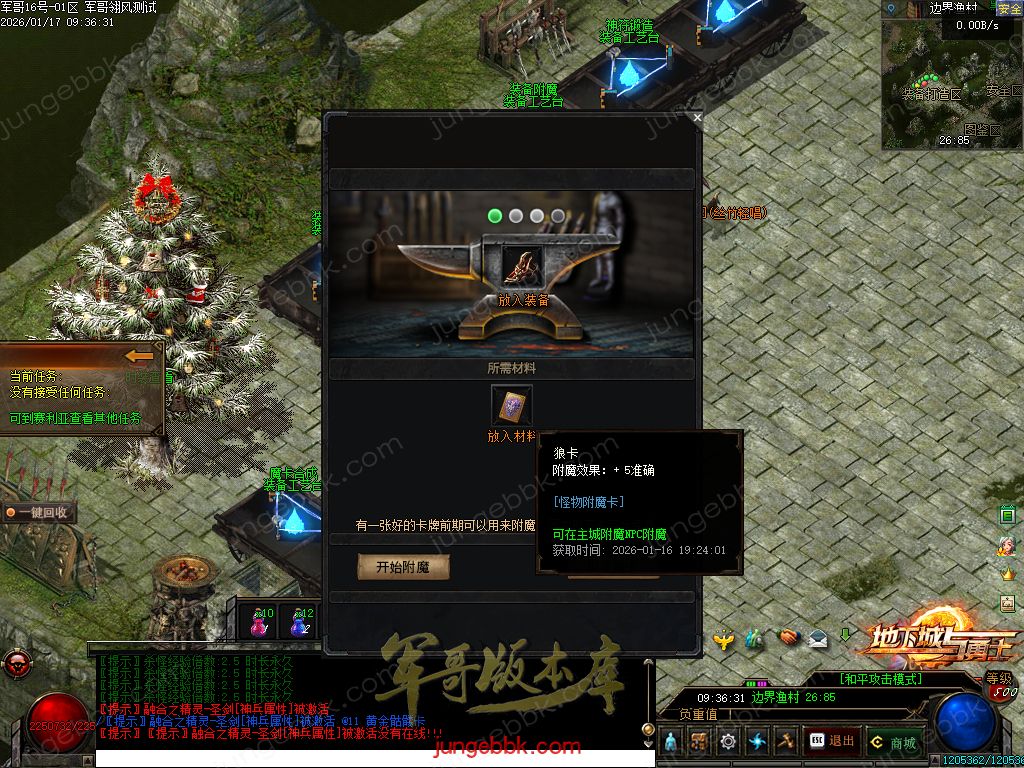 图片[17]-暗黑地下城与勇士专属神器三职业传奇服务端-智能假人-自动回收-自动拾取_翎风引擎