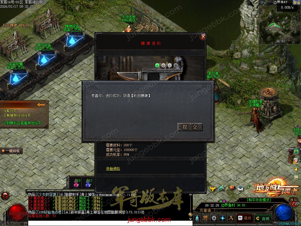 图片[18]-暗黑地下城与勇士专属神器三职业传奇服务端-智能假人-自动回收-自动拾取_翎风引擎