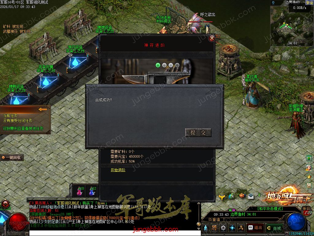 图片[19]-暗黑地下城与勇士专属神器三职业传奇服务端-智能假人-自动回收-自动拾取_翎风引擎