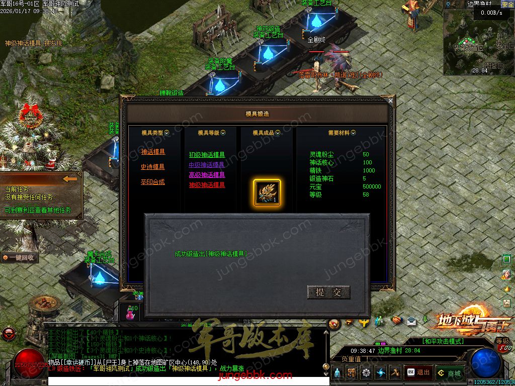 图片[10]-暗黑地下城与勇士专属神器三职业传奇服务端-智能假人-自动回收-自动拾取_翎风引擎