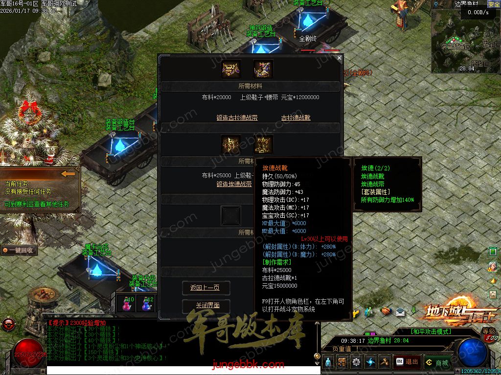 图片[13]-暗黑地下城与勇士专属神器三职业传奇服务端-智能假人-自动回收-自动拾取_翎风引擎