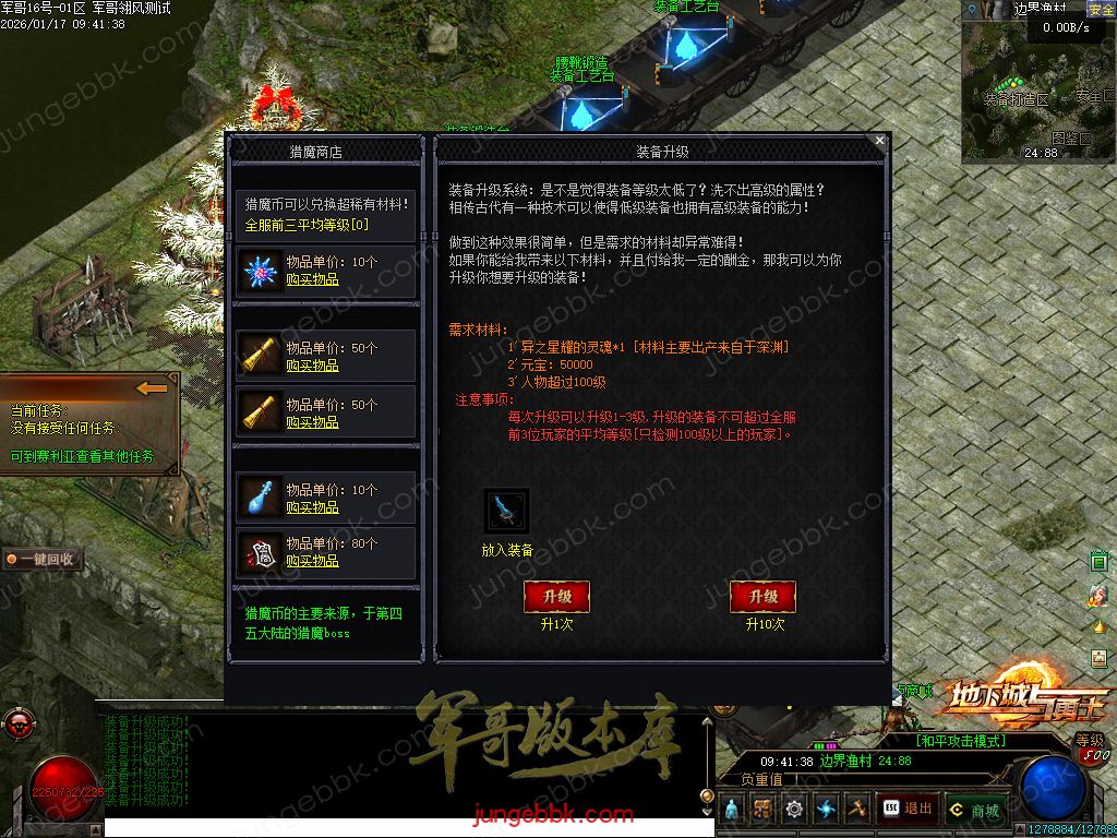 图片[54]-暗黑地下城与勇士专属神器三职业传奇服务端-智能假人-自动回收-自动拾取_翎风引擎