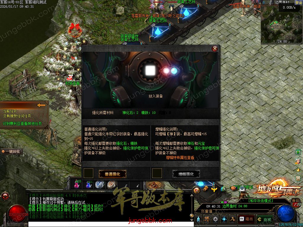 图片[42]-暗黑地下城与勇士专属神器三职业传奇服务端-智能假人-自动回收-自动拾取_翎风引擎