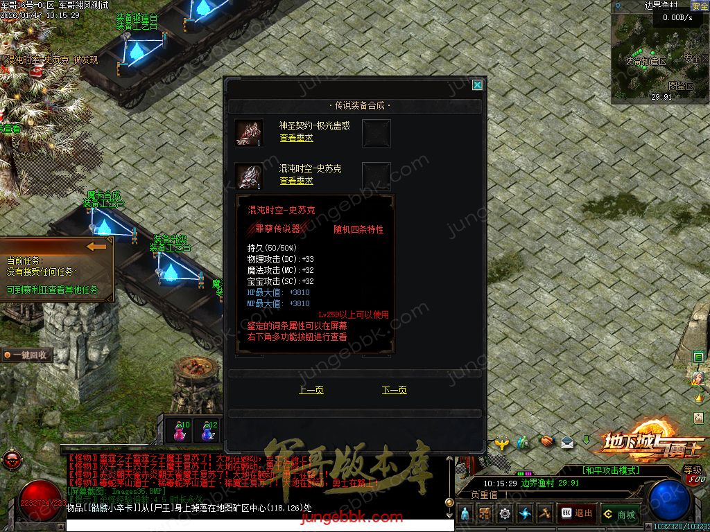 图片[31]-暗黑地下城与勇士专属神器三职业传奇服务端-智能假人-自动回收-自动拾取_翎风引擎