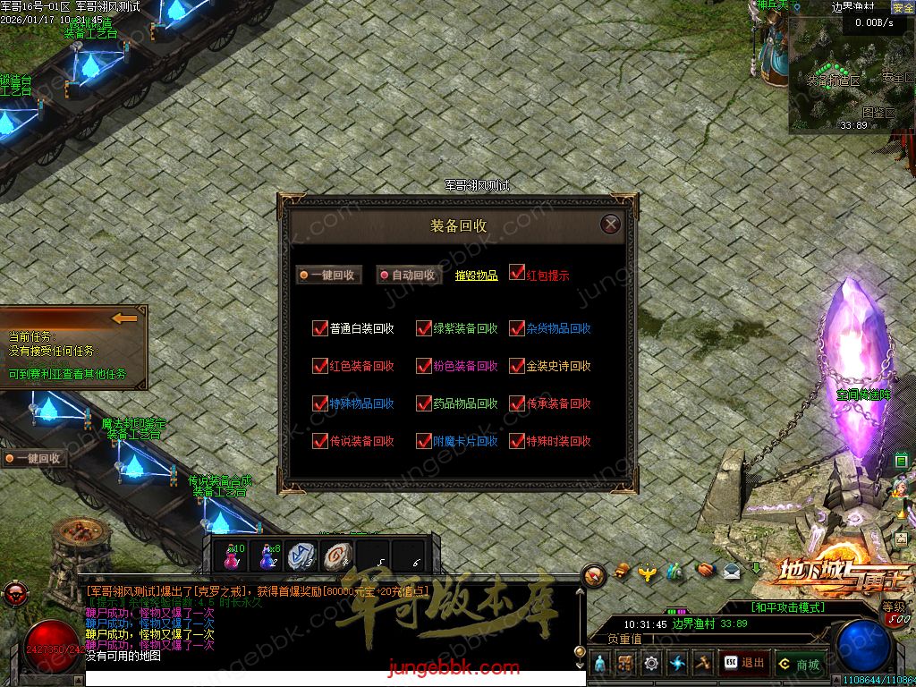 图片[32]-暗黑地下城与勇士专属神器三职业传奇服务端-智能假人-自动回收-自动拾取_翎风引擎