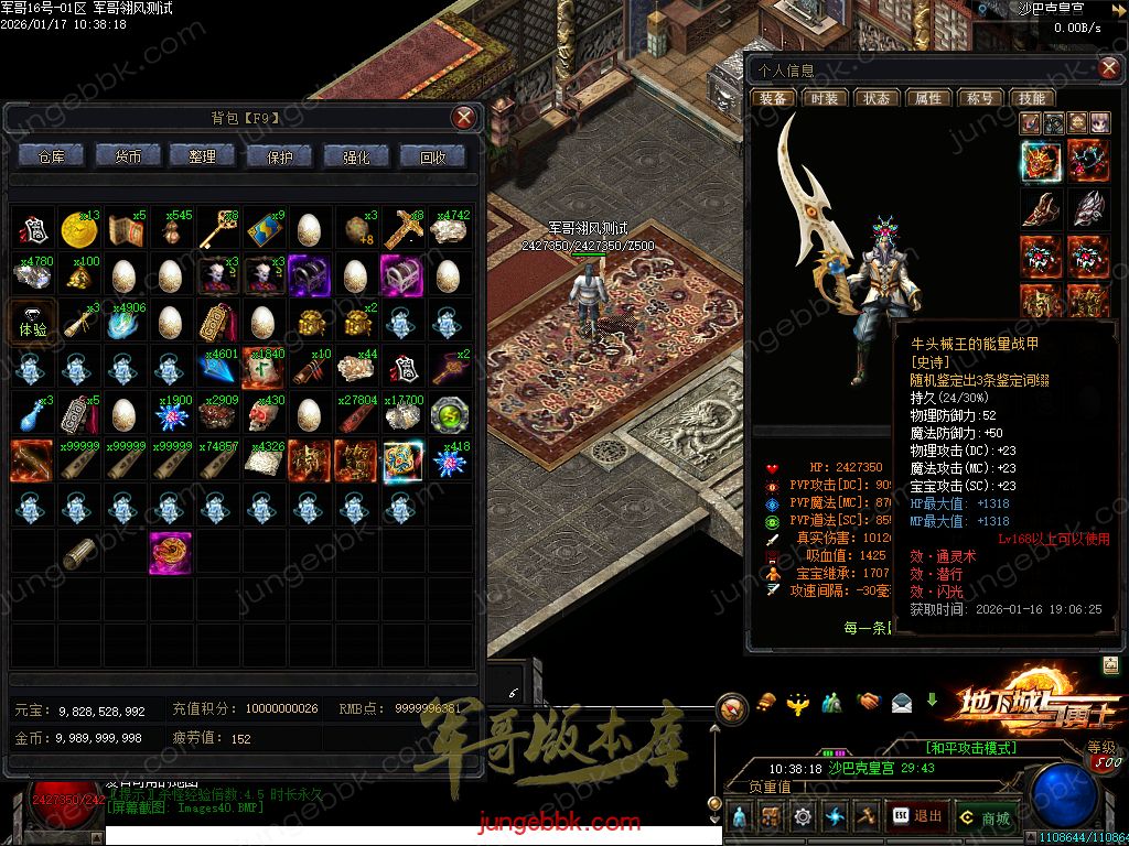 图片[56]-暗黑地下城与勇士专属神器三职业传奇服务端-智能假人-自动回收-自动拾取_翎风引擎