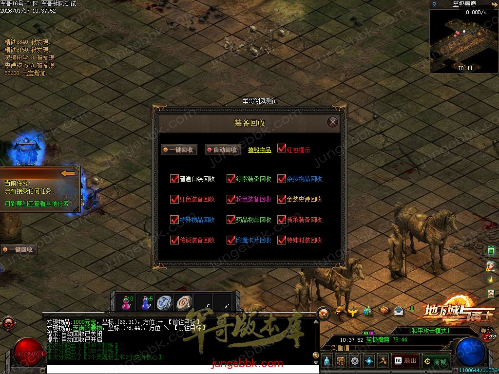 图片[57]-暗黑地下城与勇士专属神器三职业传奇服务端-智能假人-自动回收-自动拾取_翎风引擎