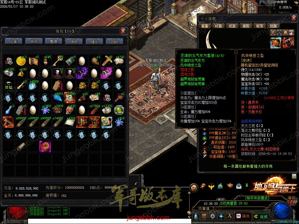 图片[43]-暗黑地下城与勇士专属神器三职业传奇服务端-智能假人-自动回收-自动拾取_翎风引擎