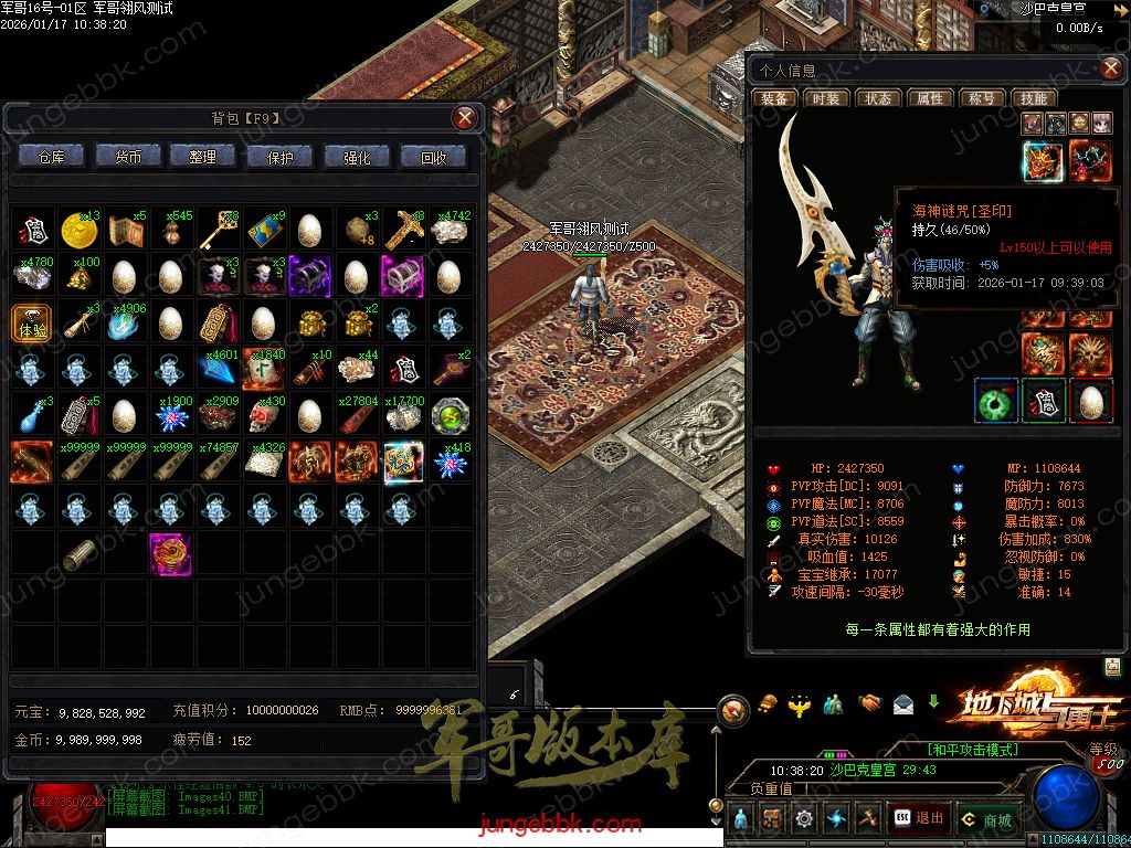 图片[59]-暗黑地下城与勇士专属神器三职业传奇服务端-智能假人-自动回收-自动拾取_翎风引擎