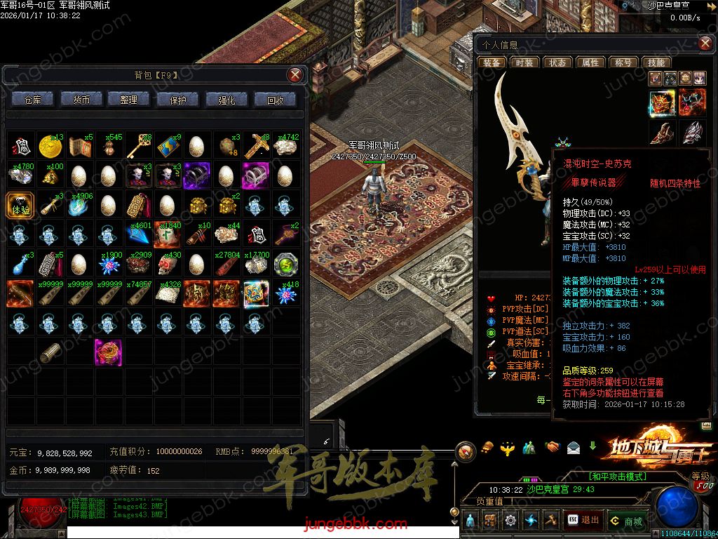 图片[33]-暗黑地下城与勇士专属神器三职业传奇服务端-智能假人-自动回收-自动拾取_翎风引擎