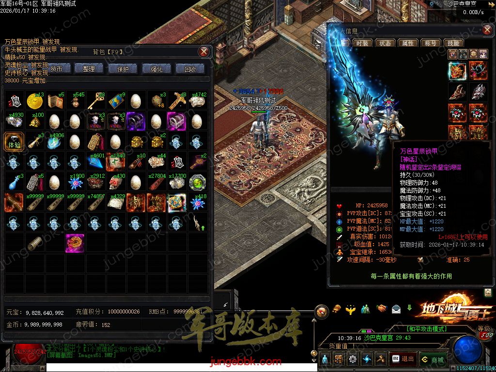 图片[60]-暗黑地下城与勇士专属神器三职业传奇服务端-智能假人-自动回收-自动拾取_翎风引擎