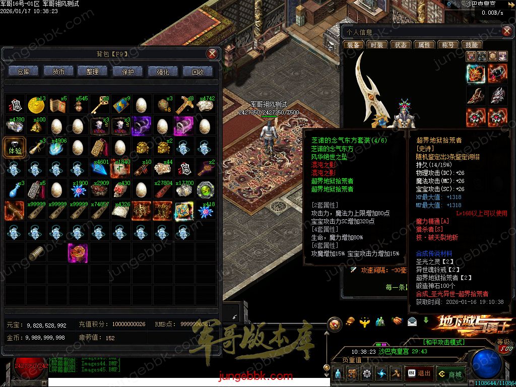 图片[20]-暗黑地下城与勇士专属神器三职业传奇服务端-智能假人-自动回收-自动拾取_翎风引擎