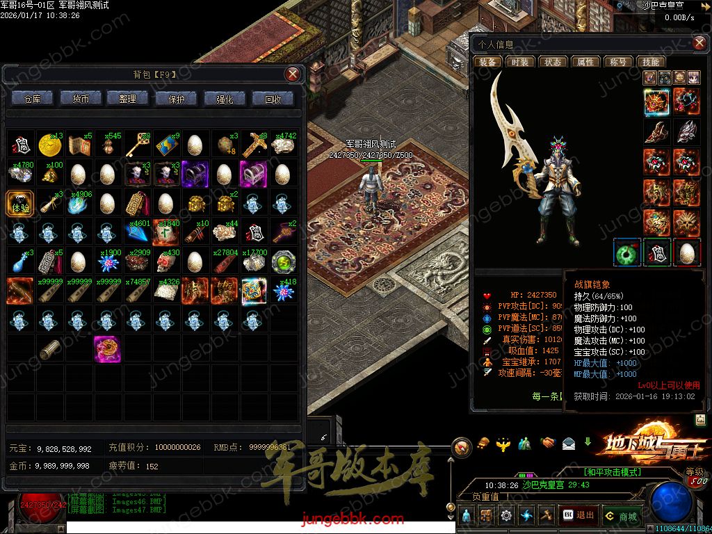 图片[24]-暗黑地下城与勇士专属神器三职业传奇服务端-智能假人-自动回收-自动拾取_翎风引擎