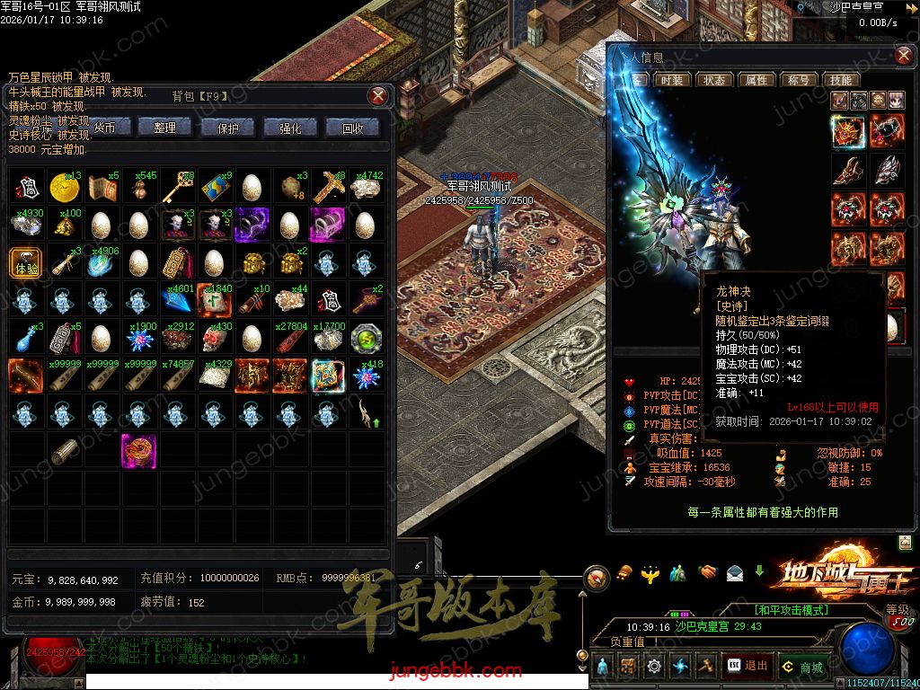 图片[21]-暗黑地下城与勇士专属神器三职业传奇服务端-智能假人-自动回收-自动拾取_翎风引擎