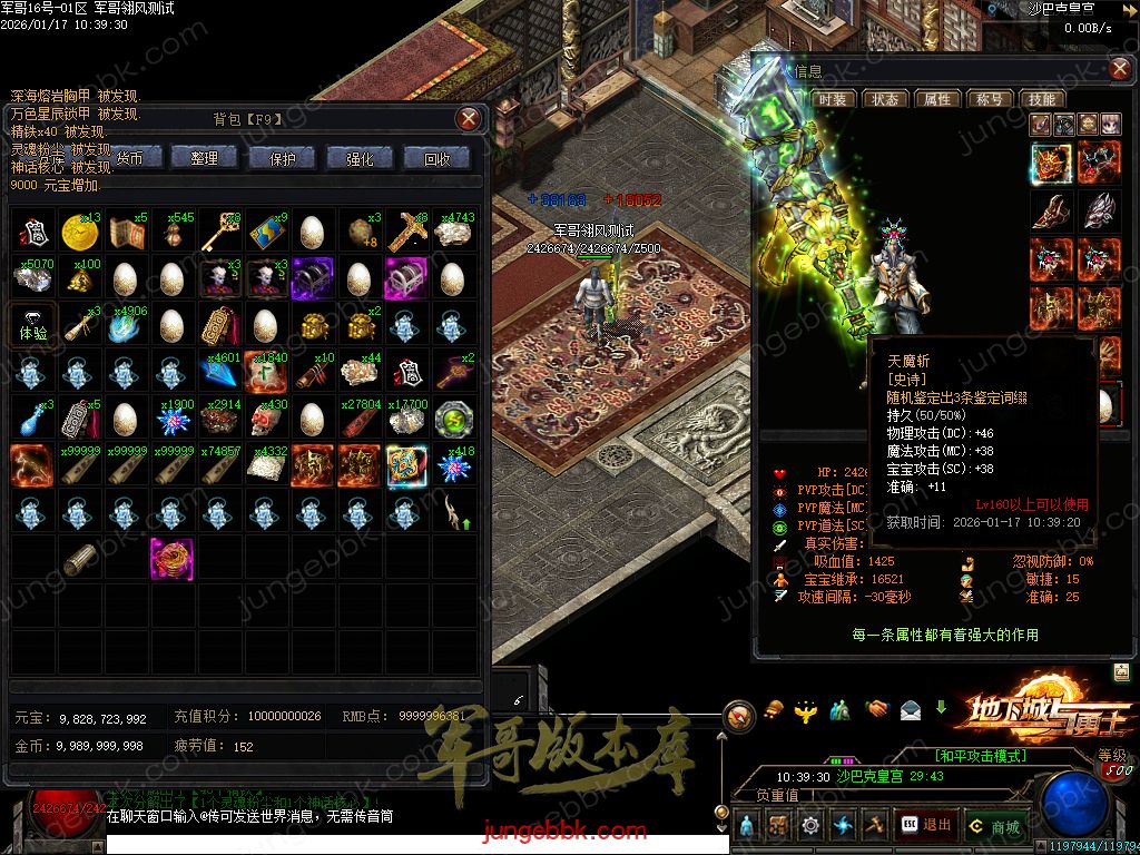 图片[44]-暗黑地下城与勇士专属神器三职业传奇服务端-智能假人-自动回收-自动拾取_翎风引擎