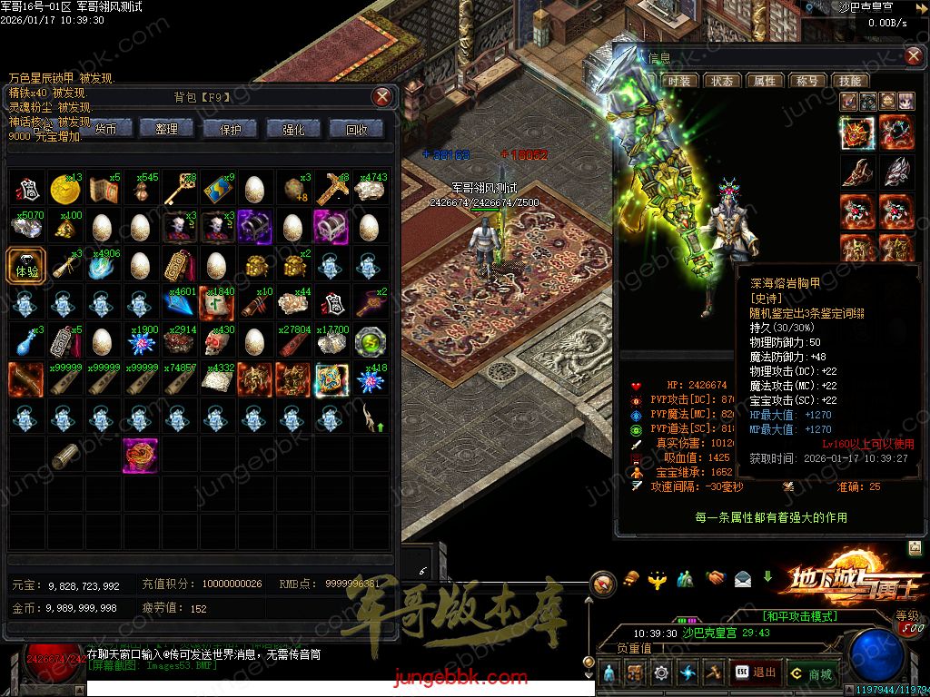 图片[61]-暗黑地下城与勇士专属神器三职业传奇服务端-智能假人-自动回收-自动拾取_翎风引擎